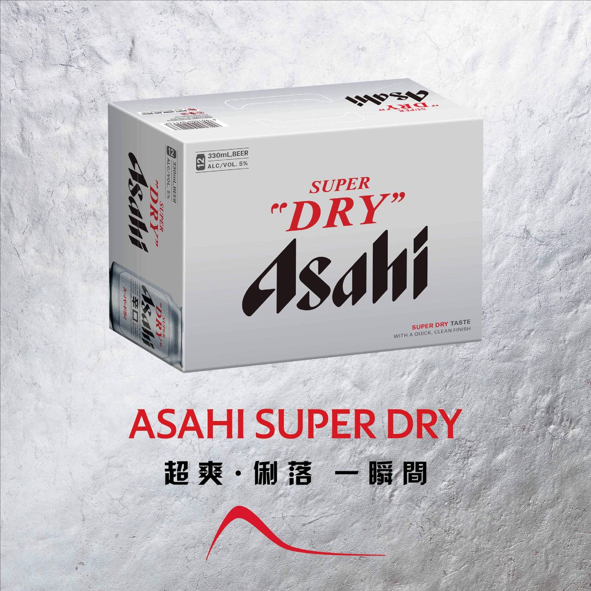 朝日 - Asahi Super Dry 啤酒12罐裝 (普通/特別包裝隨機發送)