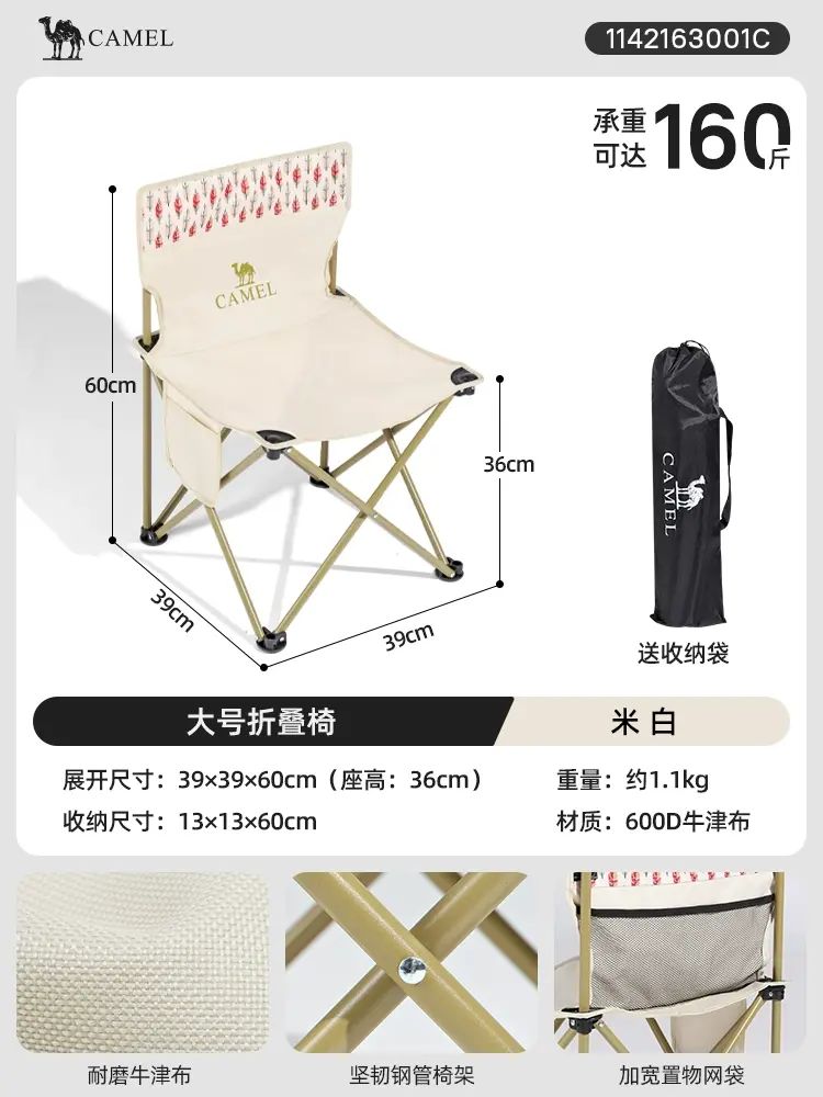 駱駝戶外裝備折疊凳子便攜輕便露營釣魚燒烤寫生椅小馬紮畫凳椅子