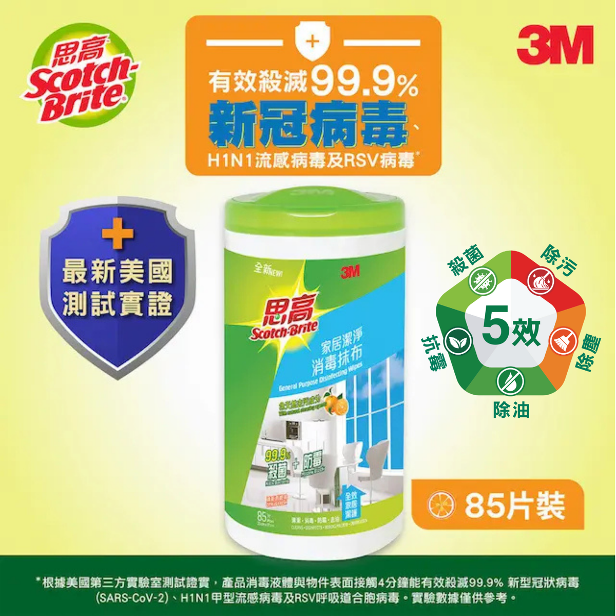 Scotch-Brite™ General Purpose Disinfecting Wipes (857HK-85)