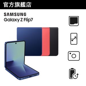 Galaxy Z Flip7 (12GB+256GB) 智能手機