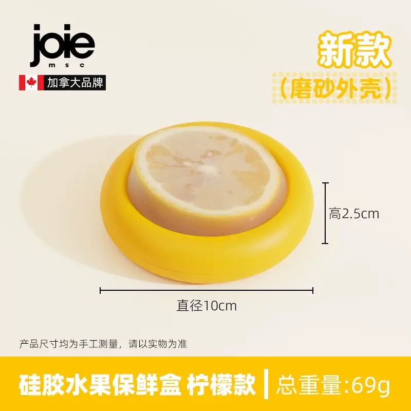 加拿大joie牛油果保鲜盒水果食品级硅胶冰箱收纳保存盒迷你储存盒