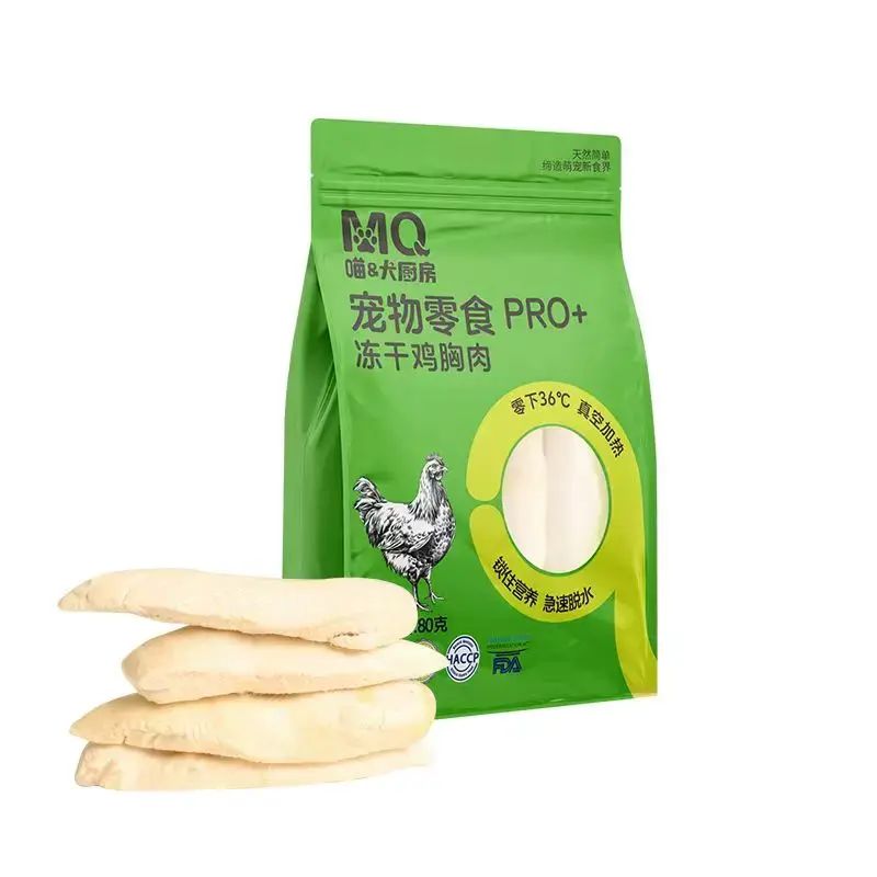 喵犬厨房狗零食冻干成幼犬猫零食磨牙训犬营养品80g