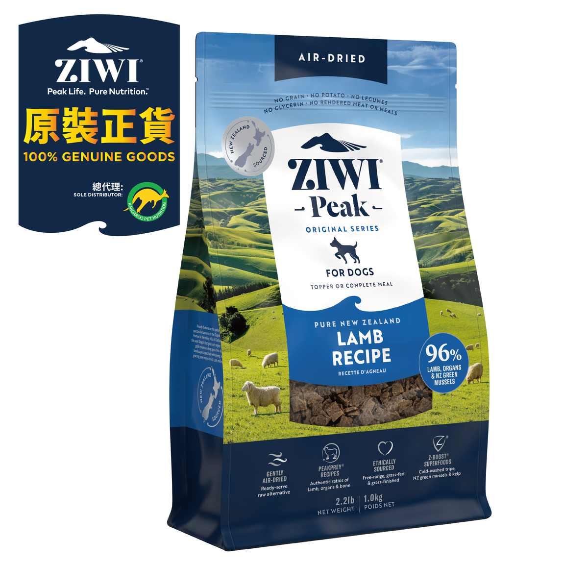 Dried Dog Food - Lamb Formula 1kg