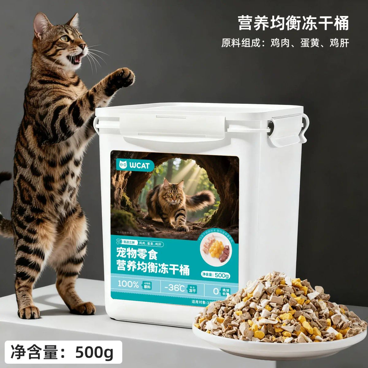宠物猫食品冻干鸡胸肉补充营养鸡小胸整块鸡肉蛋黄鹌鹑桶猫咪零食