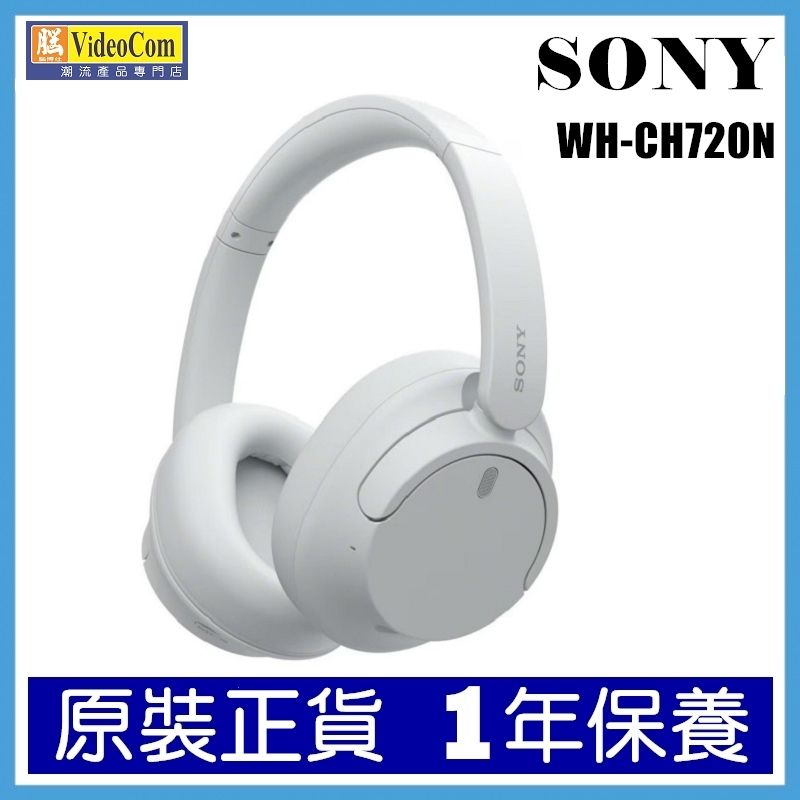 WH-CH720N (白色) 無線降噪耳機 4548736147843