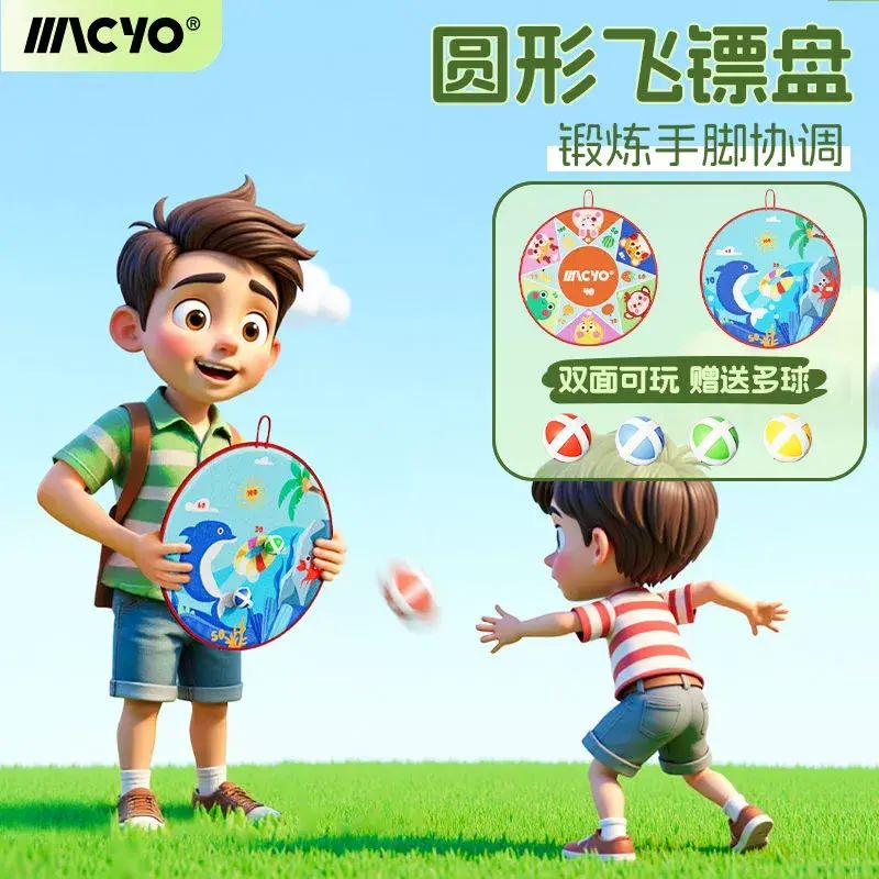 兒童飛鏢盤粘粘球投擲親子互動接拋遊戲益智玩具爆款啜盤球跳跳球