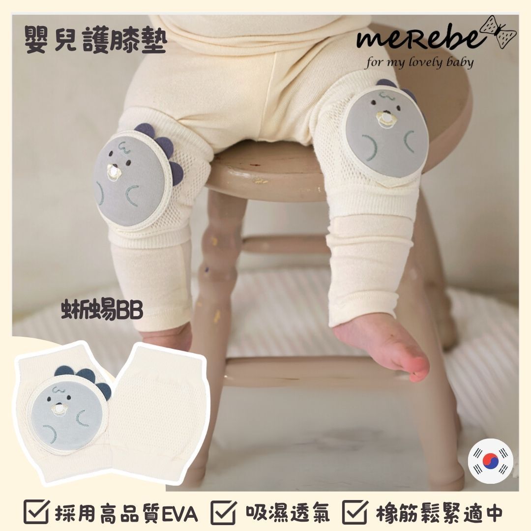 [Korean-made]Baby Knee Pads-Bebe Saurus 