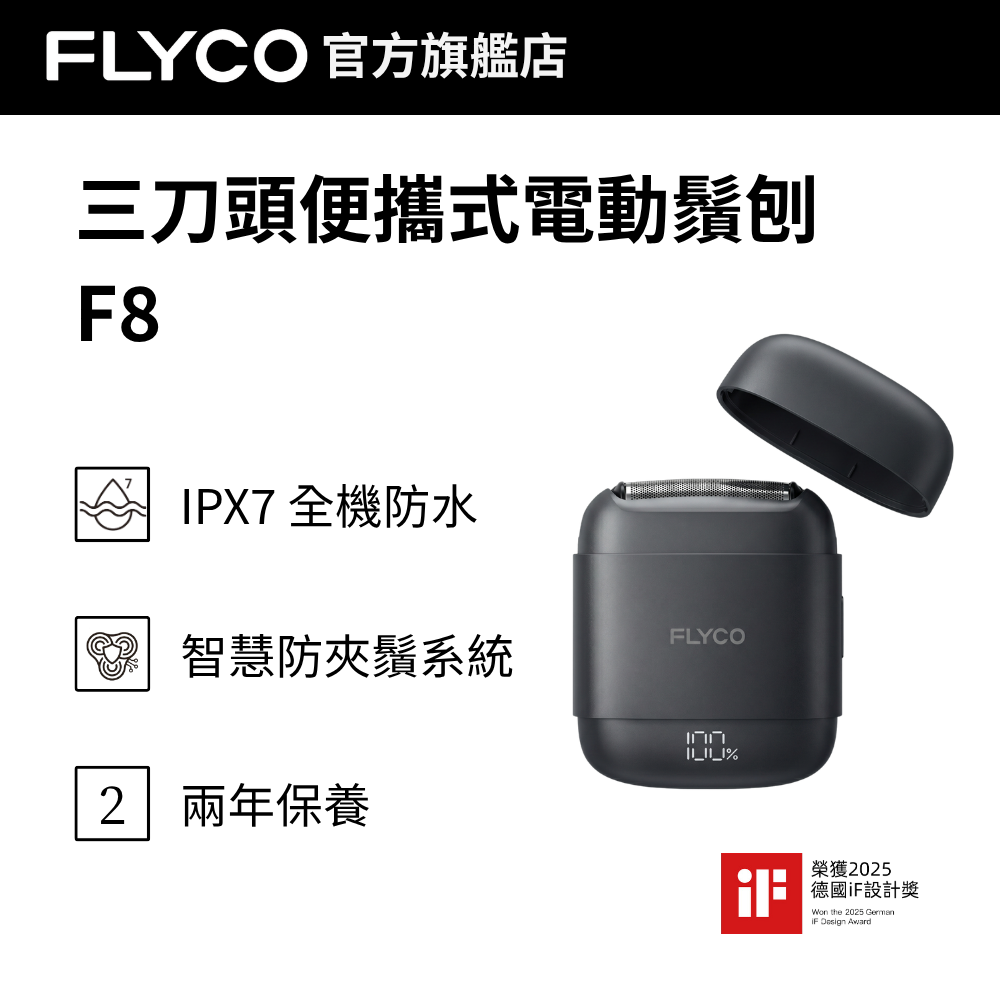 F8 3-Head Portable Magnetic Waterproof Shaver (With LED Display + Travel Pouch) Grey