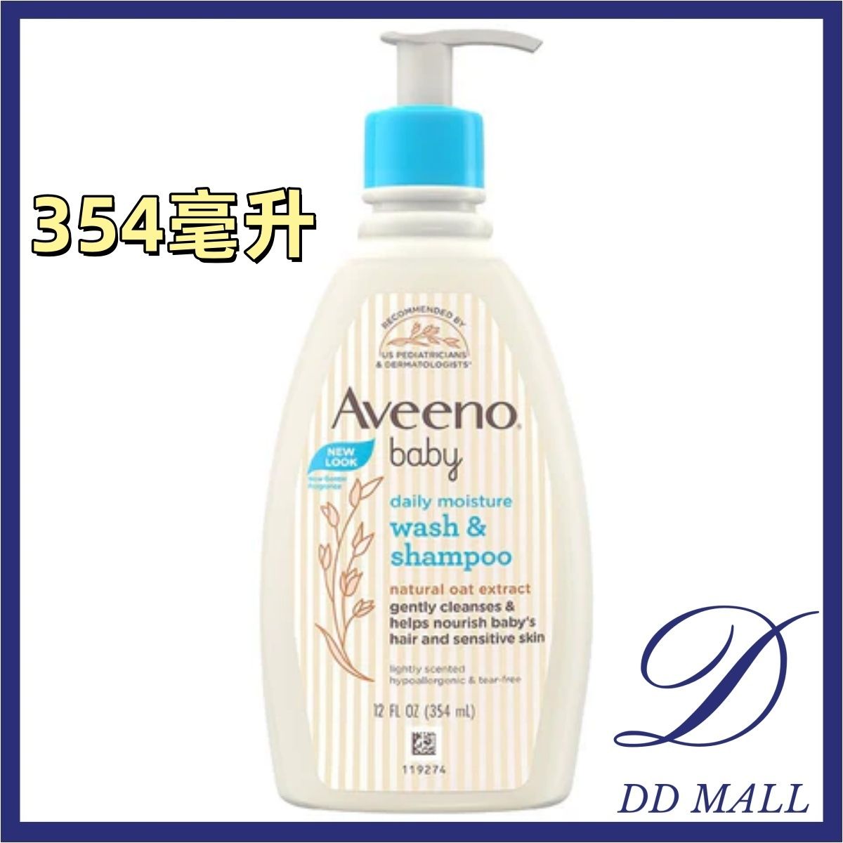 【354毫升】Baby嬰兒天然燕麥沐浴洗髮露二合一354ml（8801008600603）（平行進口）不同版本包裝隨機發送