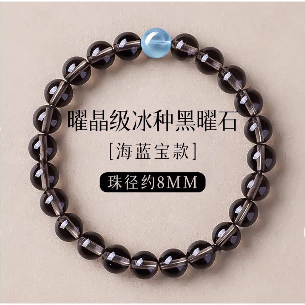 天然黑曜石手女藏级冰种海蓝宝冰种黑曜石转珠男手串本命年礼物