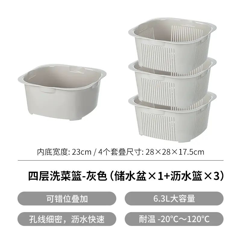 霜山洗菜盆沥水篮家用厨房多层洗水果滤水可叠加菜篮子洗碗机可用