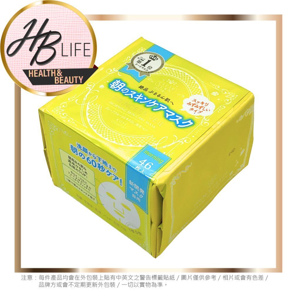 Clear Turn 公主面紗早安面膜 46pcs (平行進口 9425)