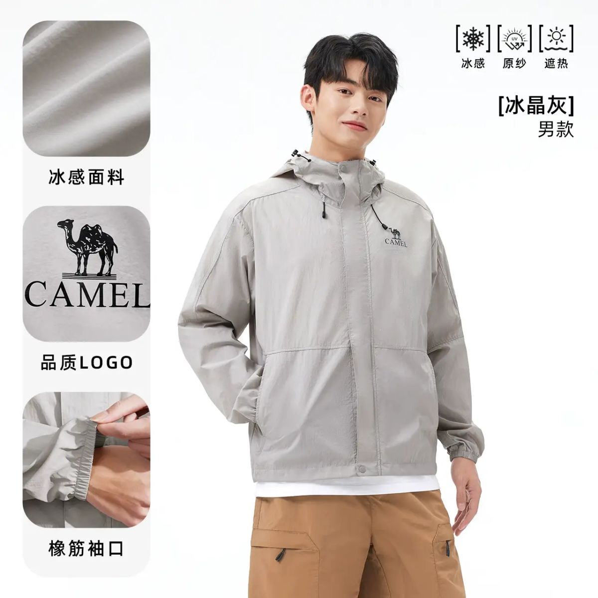 骆驼女装轻薄防晒衣2025夏季新款防泼水外套透气防紫外线防晒服女