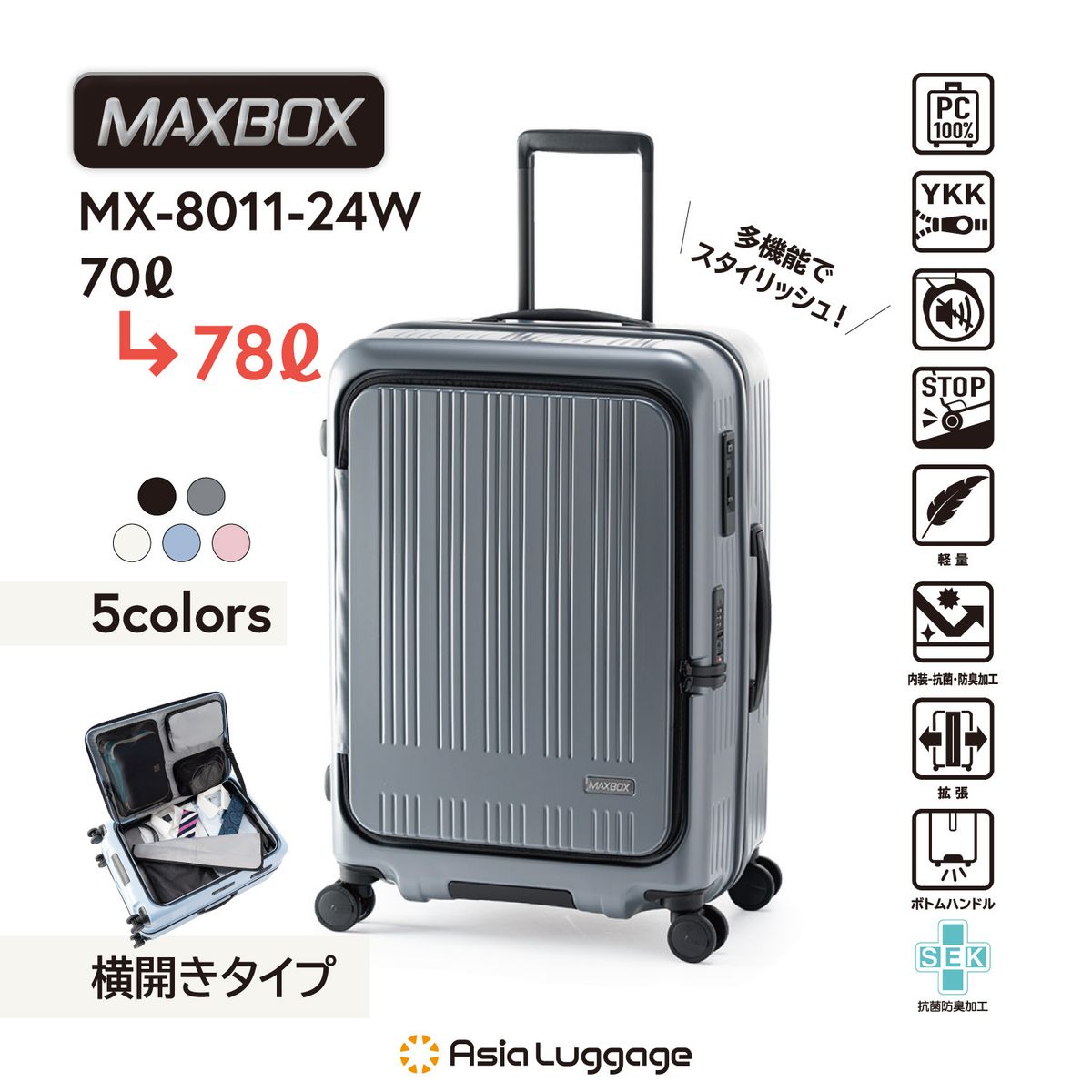 日本MAXBOX 8011 20"/24"/28"炭灰色[日本HINOMOTO一按靜音剎車輪]行李箱