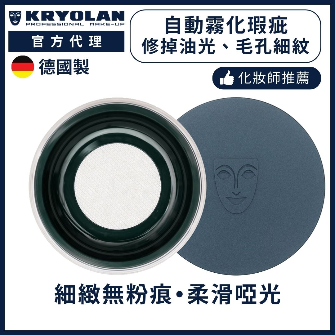 DIGITAL COMPLEXION FINISH POWDER 15g
