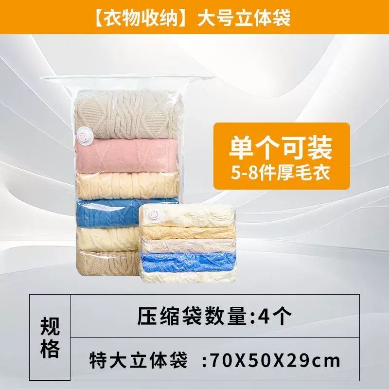 真空壓縮袋免抽氣衣服被子壓縮收納袋家用羽絨服衣物棉被立體袋子
