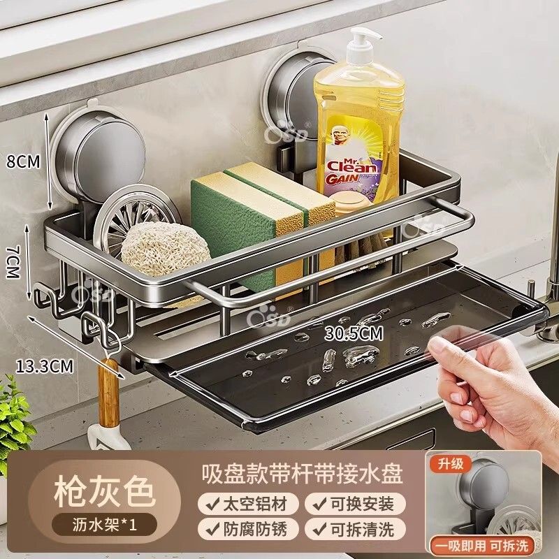 吸盘厨房抹布沥水架水槽置物架多功能壁挂式免打孔海绵收纳架神器