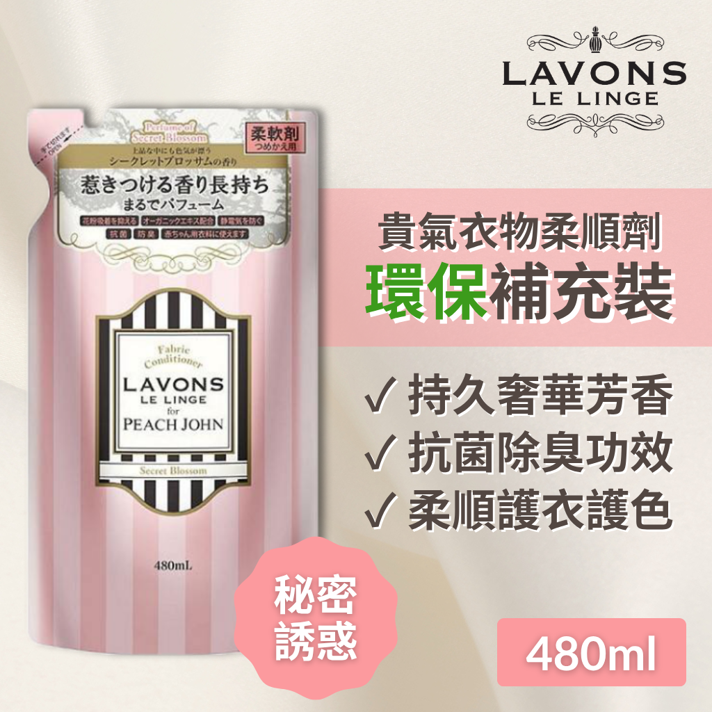 Fabric Conditioner Refill Secret Blossom 480ml