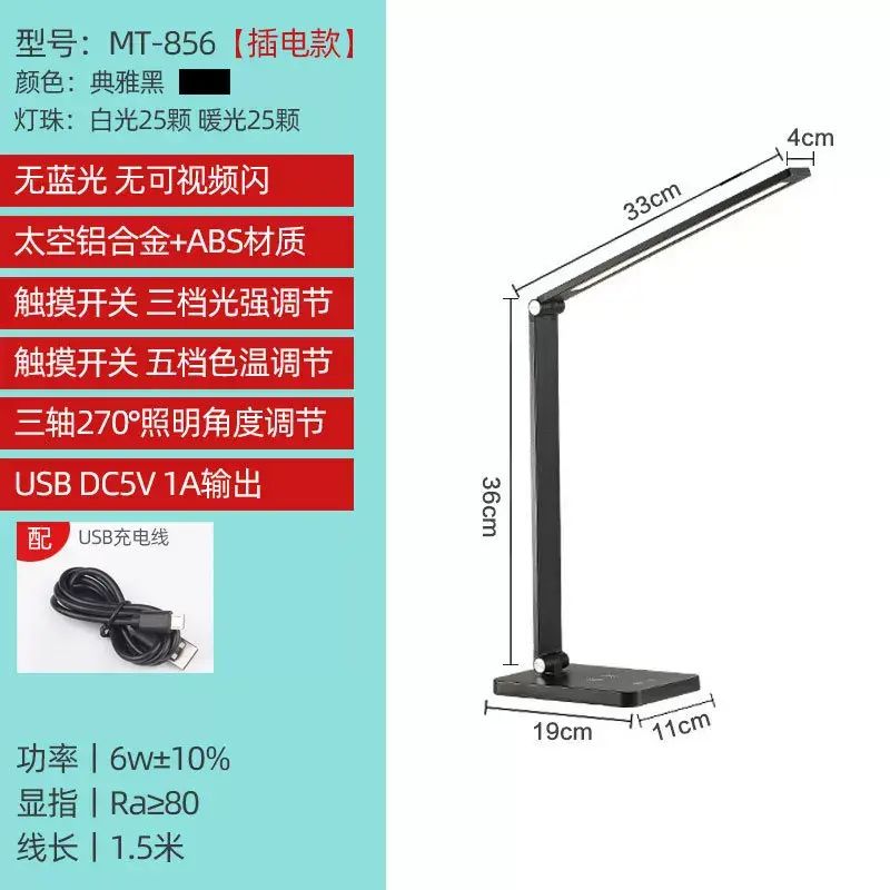 智慧無線充電LED檯燈專用學習閱讀檯燈摺疊小檯燈