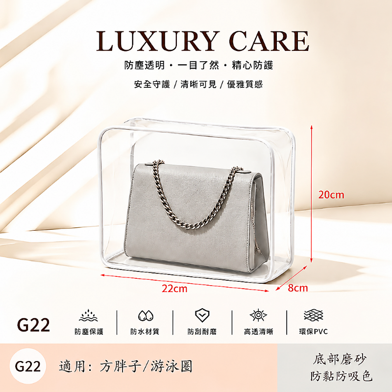 适用爱马仕奢侈品包防尘收纳袋透明Roulis/Kelly菜篮子防潮保护套