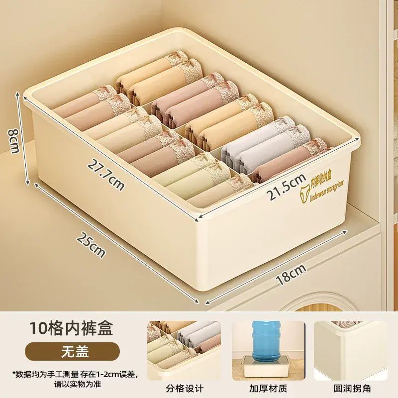 內衣收納盒襪底褲三合一整理家用貼身衣物胸圍分格整理盒子