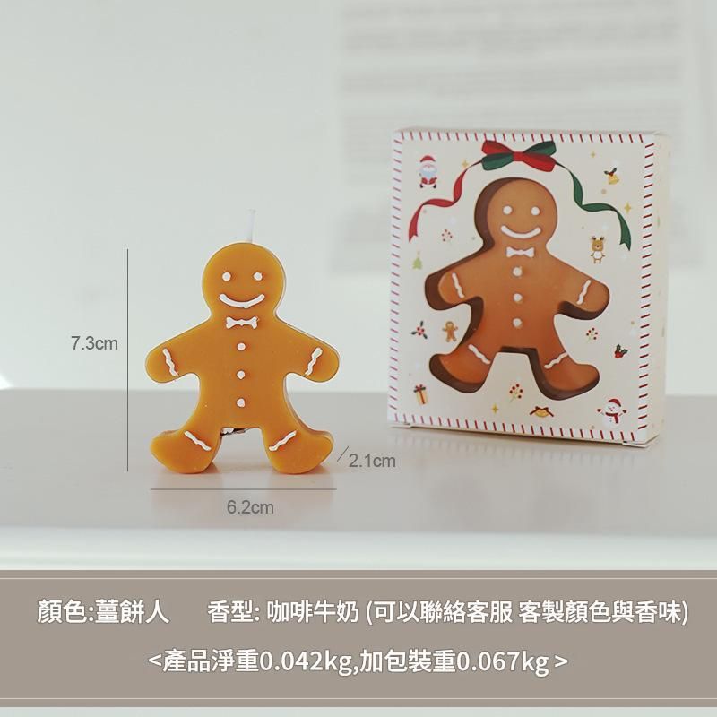 （姜饼人）耶诞节礼物卡通香薰蜡烛礼盒生日礼物圣诞小礼品精美纪念品伴手礼