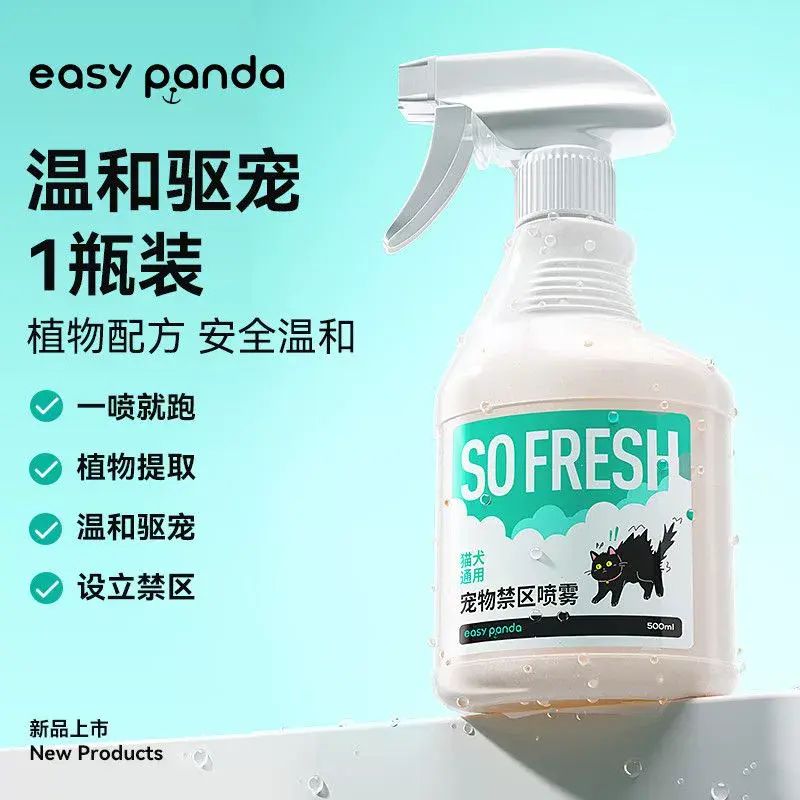 防狗尿噴霧劑驅貓神器禁區噴霧室外長效汽車輪胎防止亂拉尿驅趕劑