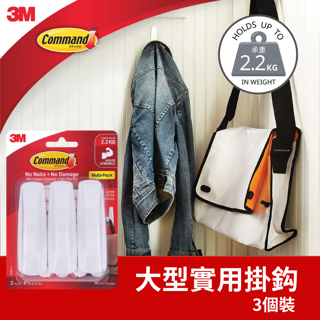 Command™ Large Utility Hooks (17003-VP)