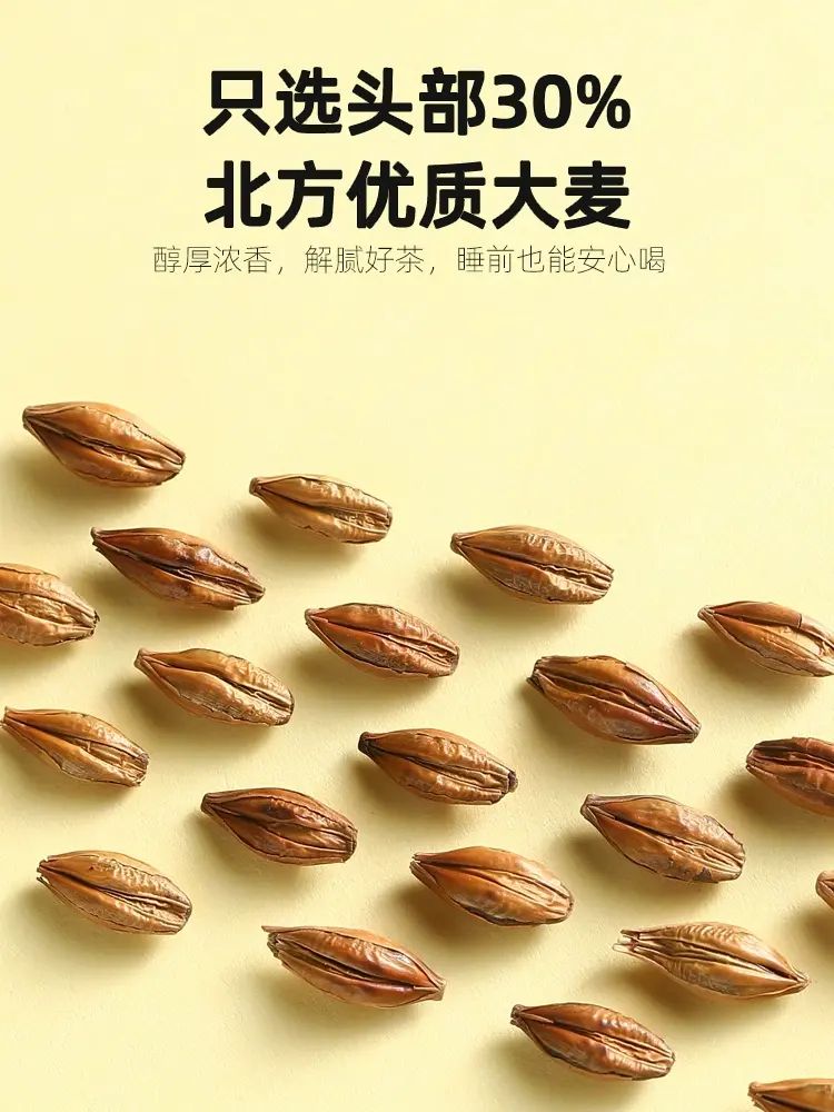 杞裡香大麥茶精製大麥茶238g*1罐裝原味濃香型麥茶包郵烘焙