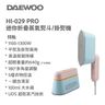 HI-029 PRO 迷你折疊蒸汽電熨斗 掛熨機