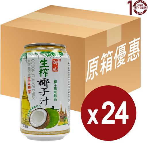 御山| 御山生榨椰子汁Yushan Coconut Juice Drink (罐裝) - 原箱310