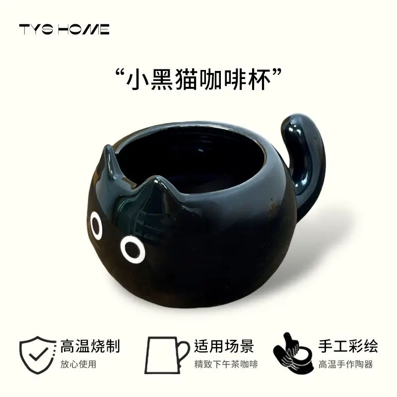 小黑猫陶瓷咖啡杯子创意设计女生水杯高颜值可爱蛋杯猫咪情侣水杯