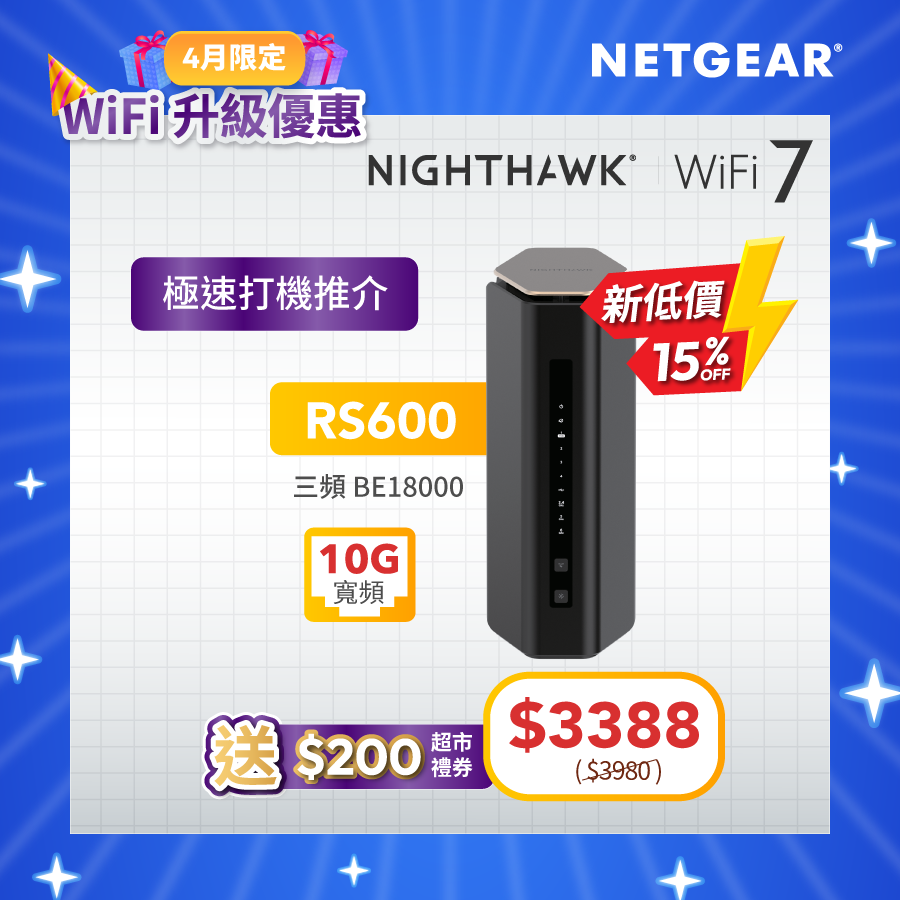 Nighthawk (RS600) 三頻 BE18000 WiFi 7 路由器