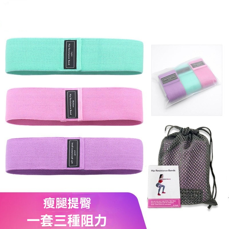 青粉紫套装（网袋+说明书）便携式瑜伽拉力带 瑜伽健身阻力带 瑜伽弹力带 翘臀圈拉力带 腿部抗阻圈