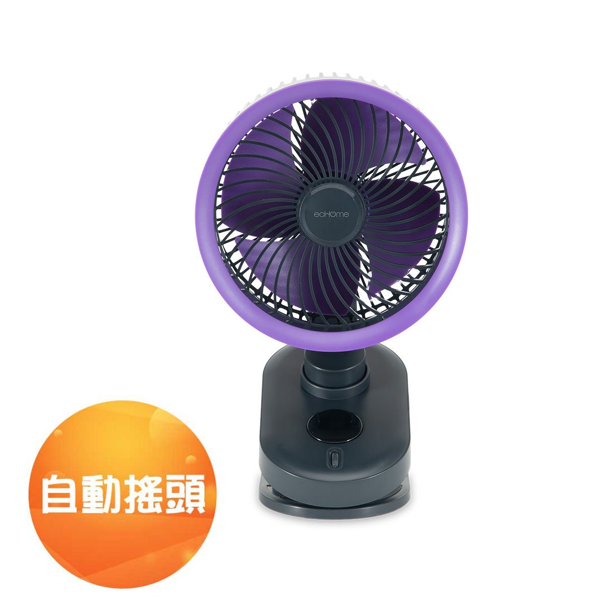 6" USB充電可搖頭夾扇 (紫色圈) - CF3600PU