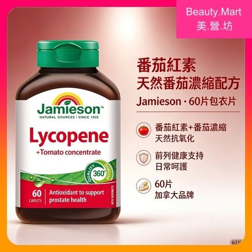 Jamieson Lycopene Tomato Concentrate (10 mg) 60 capsules Parallel Import (Reference EXP:06/2028*)
