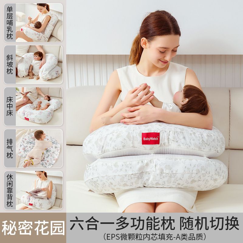 哺乳枕 秘密花园款 六合一多功能 坐喂护腰 解放双手 婴儿防吐斜坡枕 喂奶神器 亲肤透气A类棉  EPS科技芯 #3241