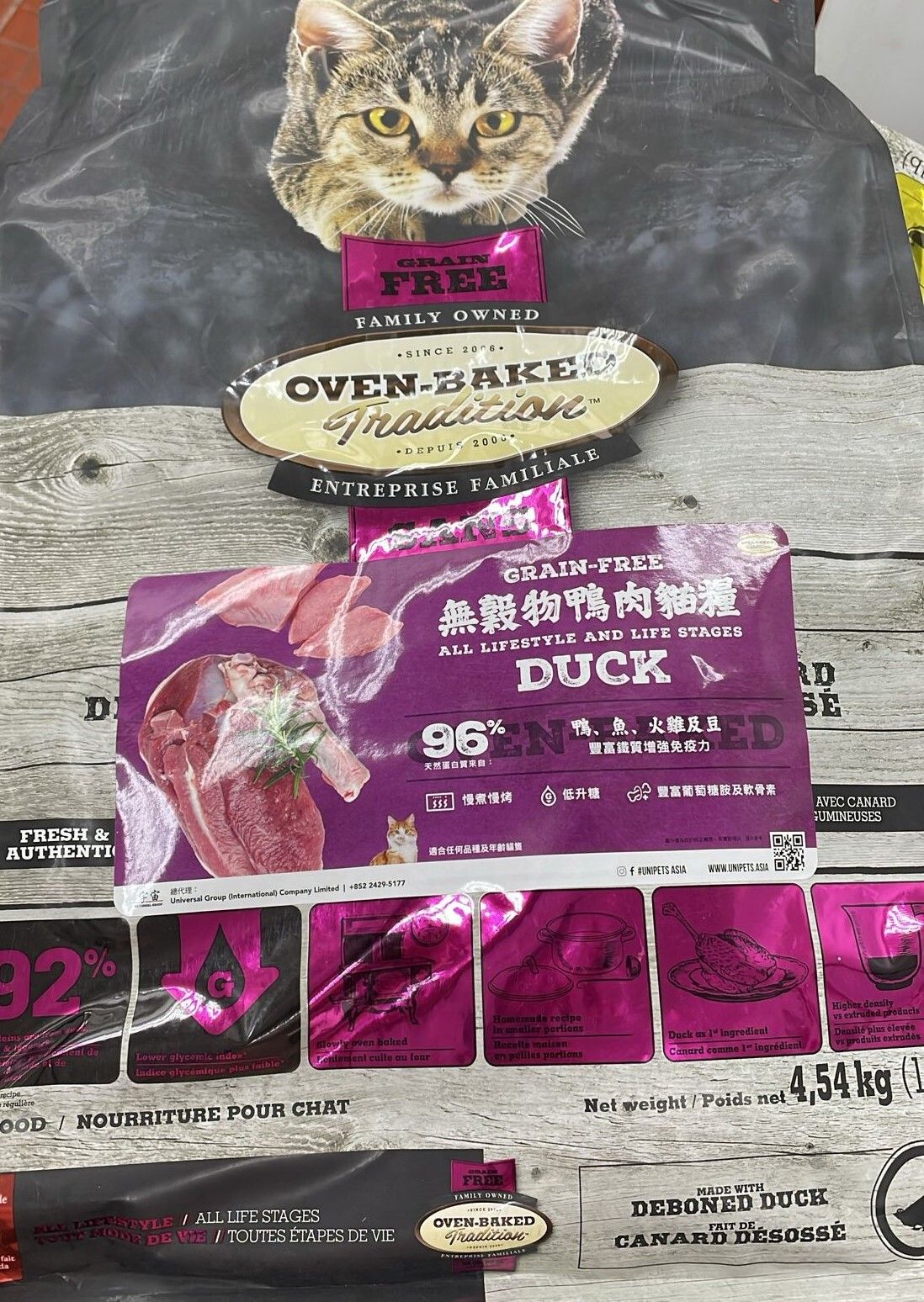 OVEN-BAKED Tradition | Grain-Free Duck Dry Cat Food (10lbs) parallel ...