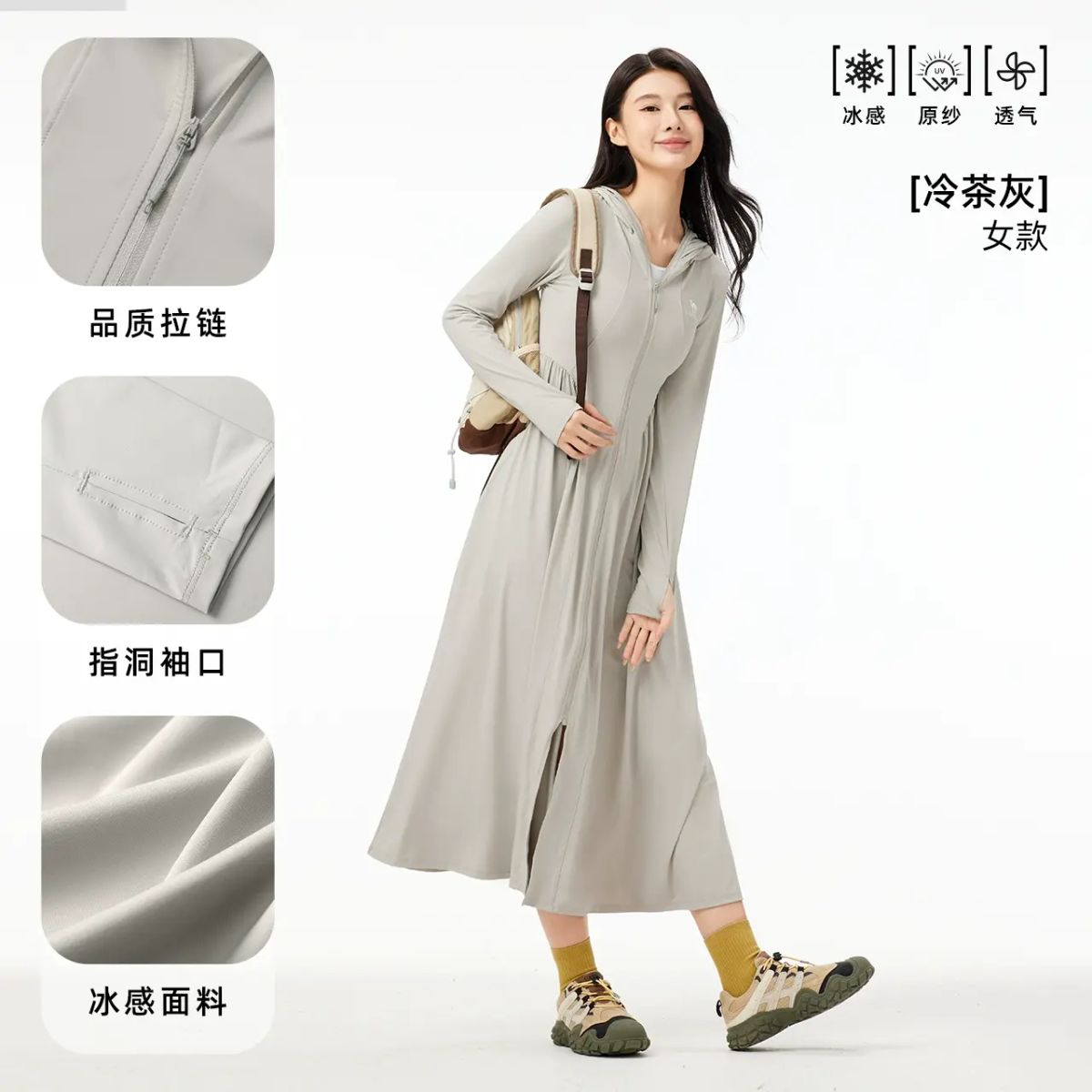 骆驼冷白皮户外防晒衣2025春夏女款原纱透气修身长款防晒服