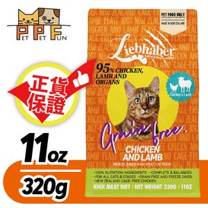 (105)Feline  Grain-Free  Freeze-dried  Cat Food - Chicken + Lamb Feast 320g/11oz  