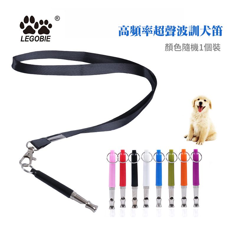 【清倉特價】寵物訓導用品 丨 訓練狗口哨 丨 犬笛 丨 犬哨 丨 寵物狗笛 丨 超聲波犬笛 丨 狗哨子 丨 1個裝  顏色隨機(RMX）
