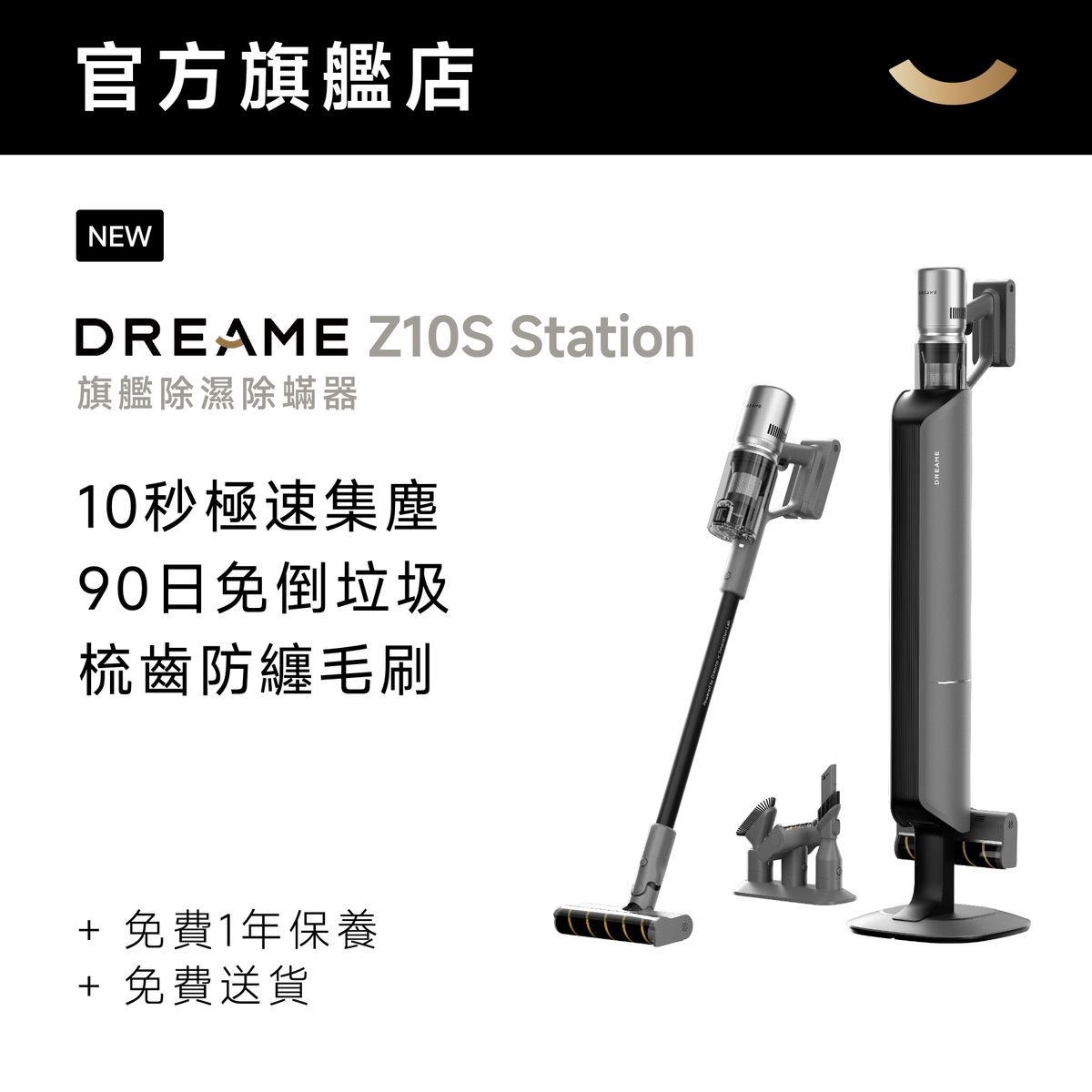 Z10S Station 超輕 4合1自动集塵吸塵器