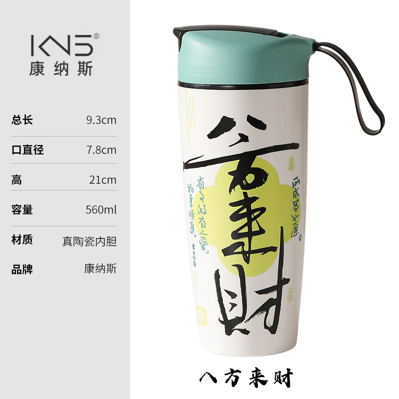 国潮书法大容量陶瓷内胆保温杯男女学生便携随身运动水杯