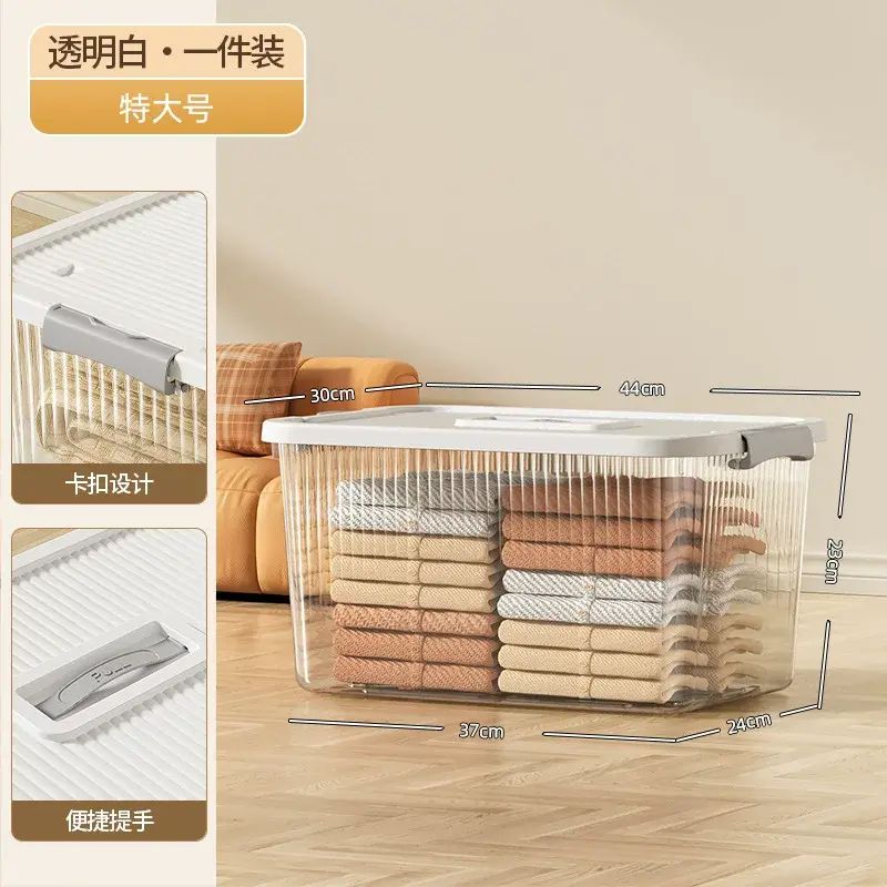 塑料收纳箱特大号被子收纳盒玩具储物盒衣服家用整理箱子