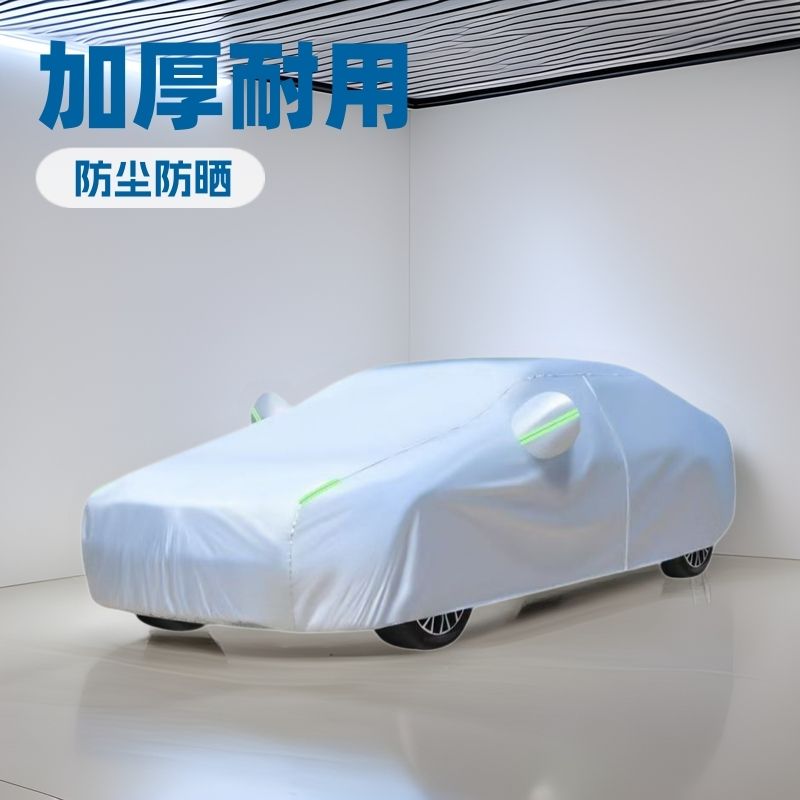 加厚汽車車衣罩 防塵防曬隔熱防雨雪 通用車罩- 2S(兩廂車小號） 全罩車衣（牛津布加棉）銀色