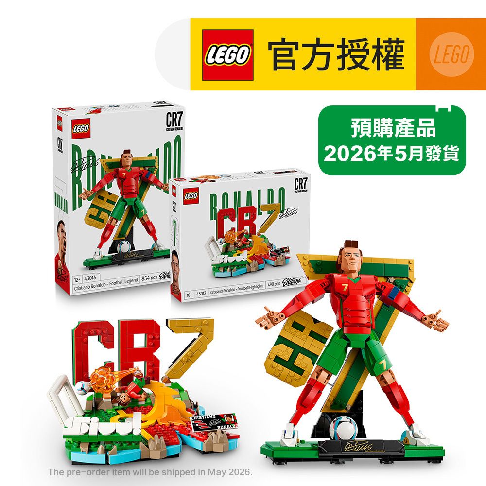 LEGO® Editions Cristiano Ronaldo 43012 足壇焦點及 43016 足壇傳奇組合(C朗,居家擺設,禮物,玩具)