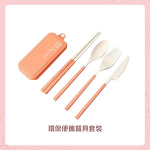環保便攜餐具套裝