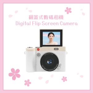 [Freebie] Digital Flip Screen Camera, Easy to Use, Selfie Must-Have 