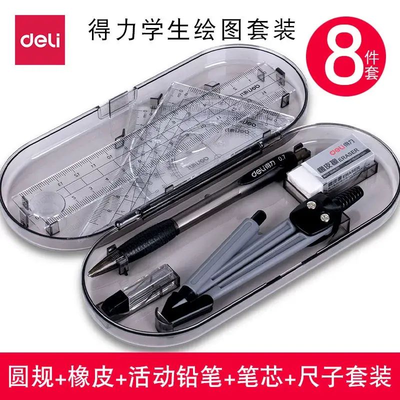 Deli Stationery 9591 Student Drawing Set Geometric Shape Drawing Compass Ruler Set Student Stationer