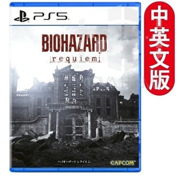 PS5 生化危機9【D50】Resident Evil Requiem | BioHazard Requiem | RE9 | Bio Hazard 9 | 惡靈古堡 9 - 中英文合版